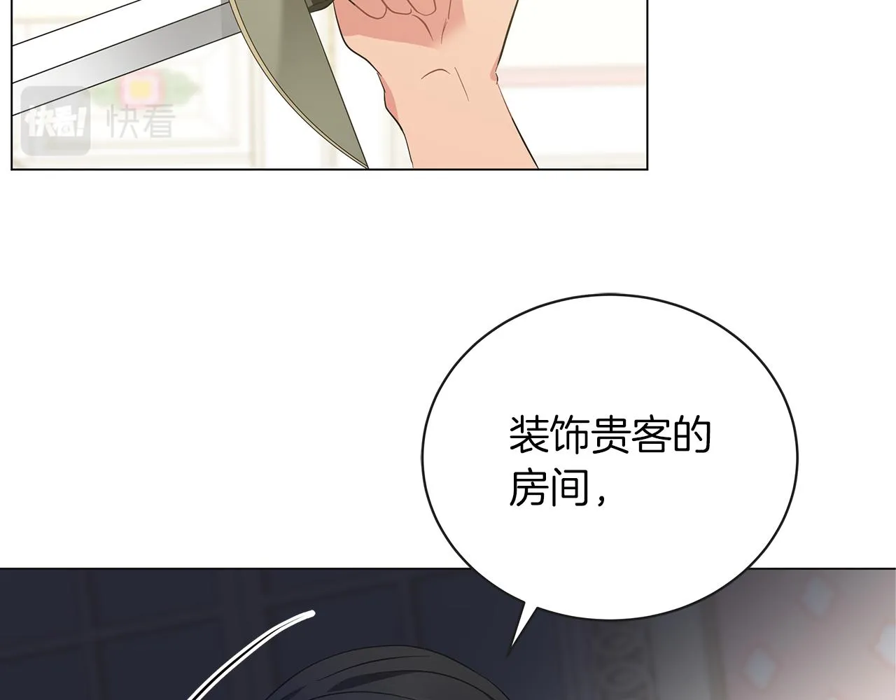 第52话 生存法则 第45页