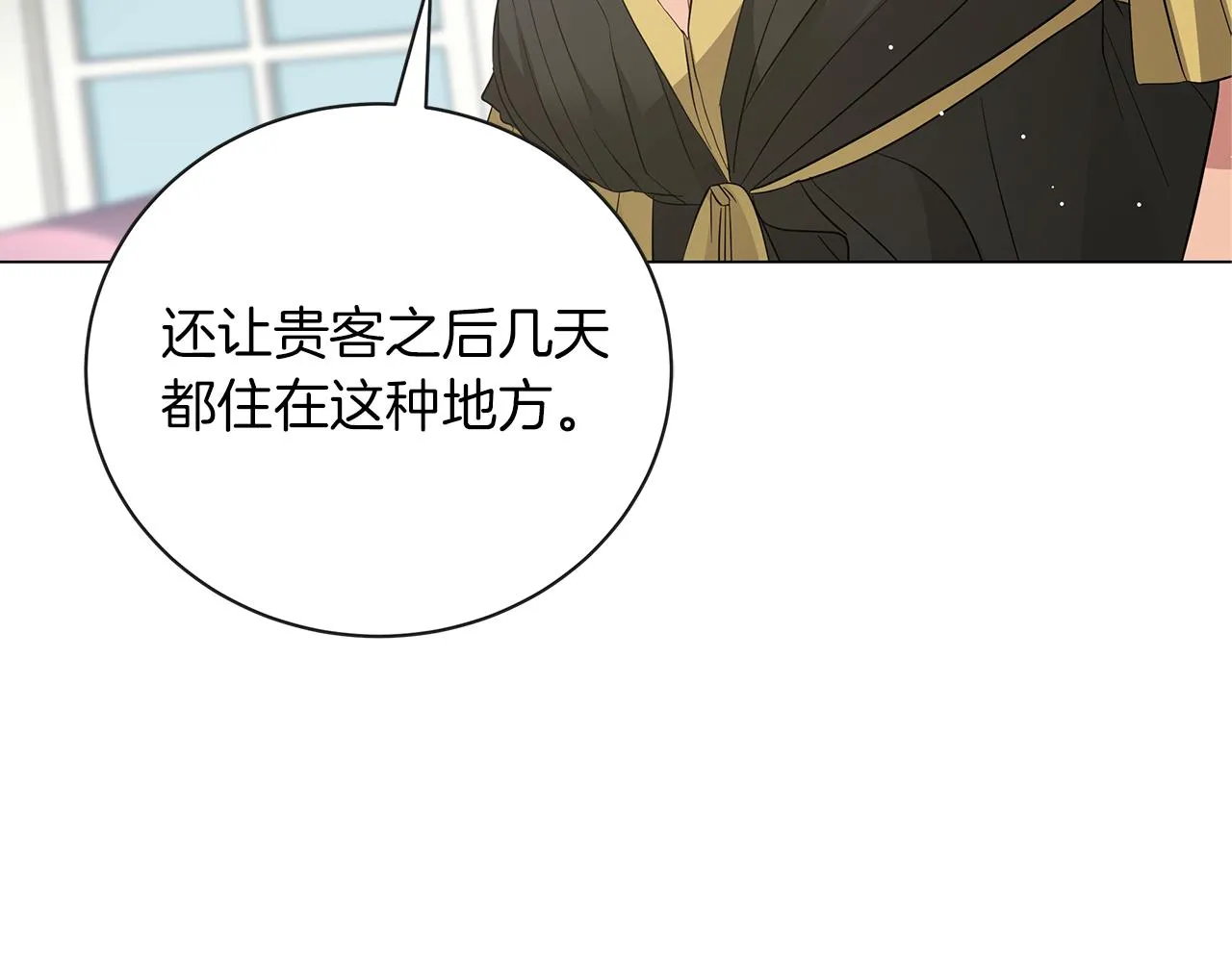 第52话 生存法则 第47页