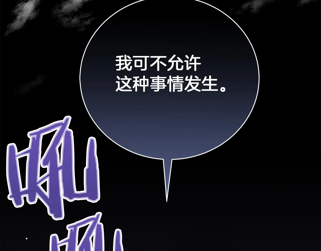 第52话 生存法则 第49页