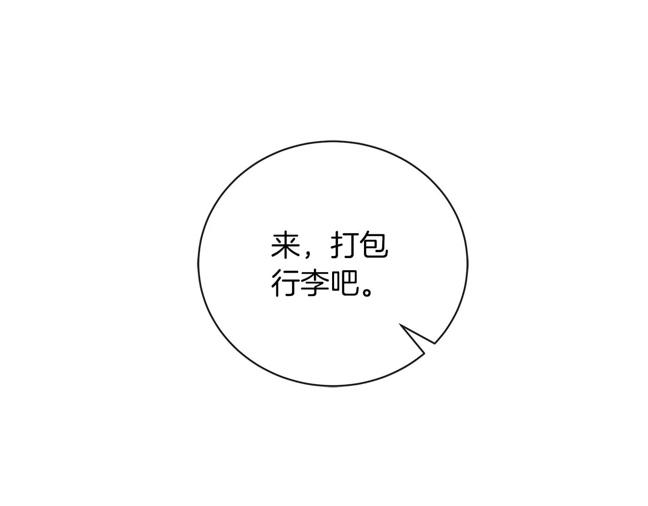 第52话 生存法则 第56页