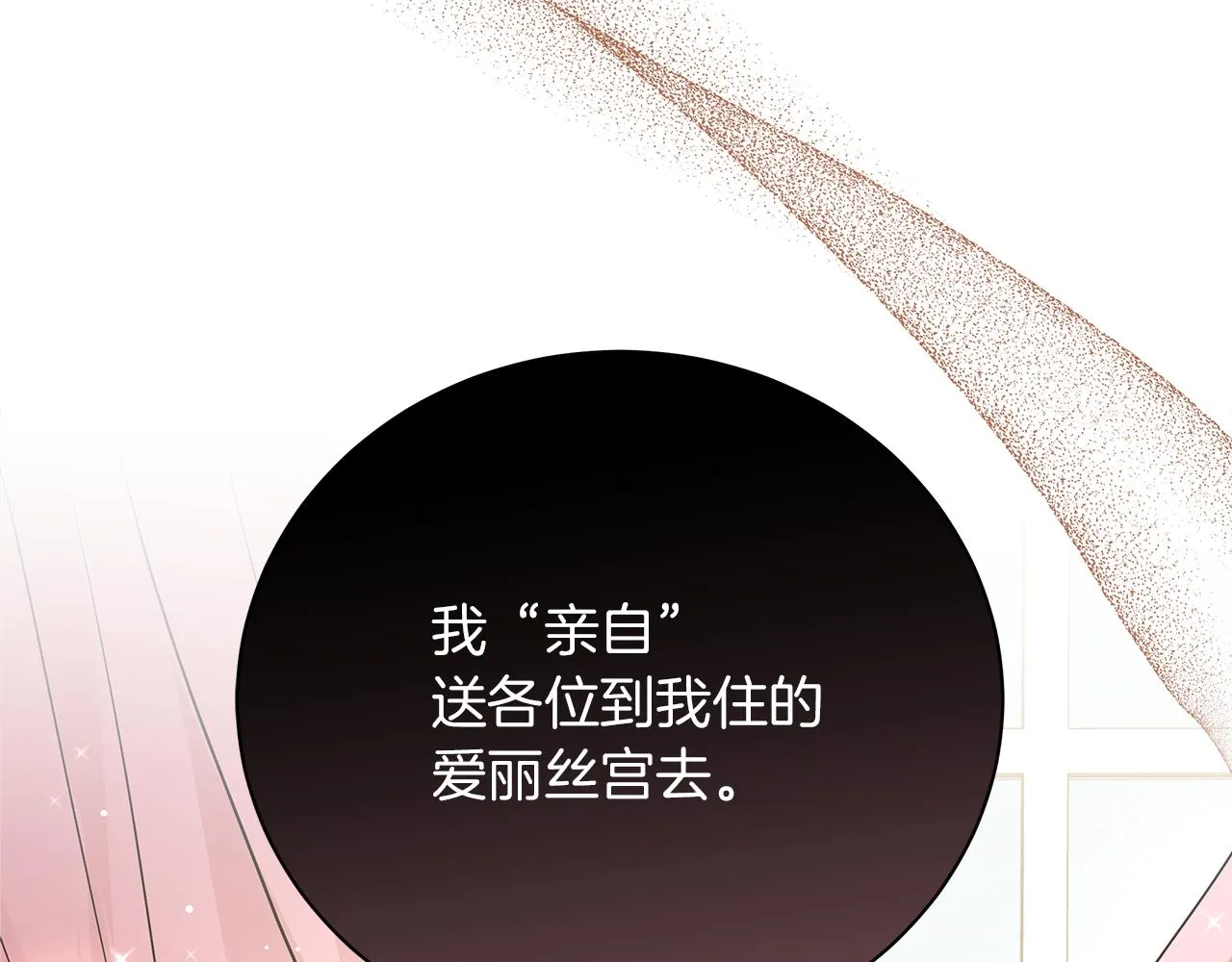 第52话 生存法则 第58页