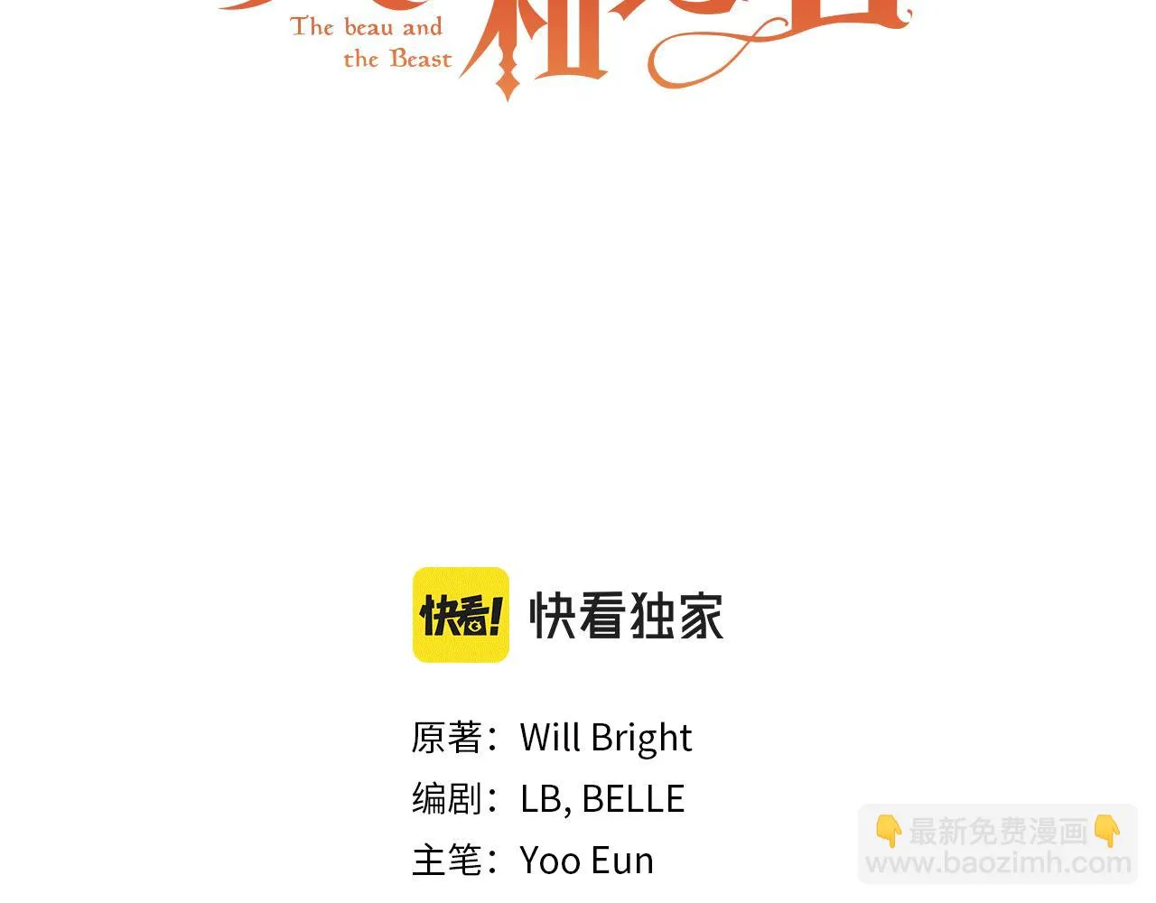 第52话 生存法则 第64页