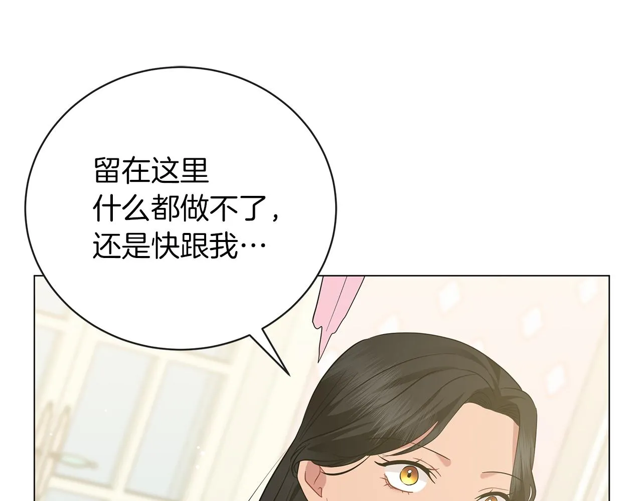 第52话 生存法则 第70页