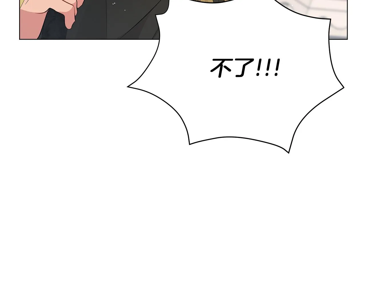第52话 生存法则 第72页