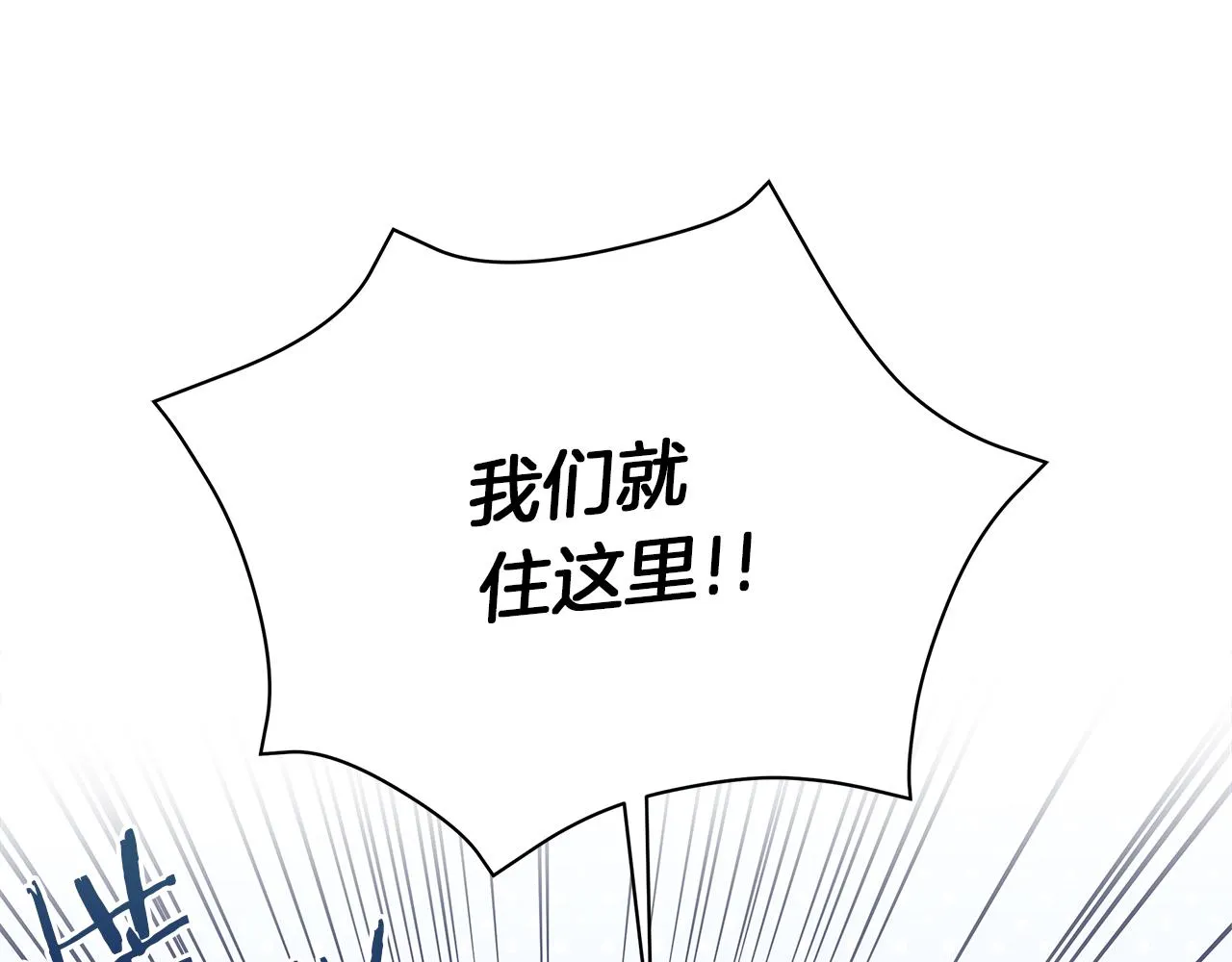第52话 生存法则 第73页