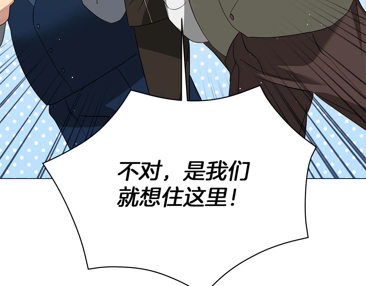 第52话 生存法则 第75页