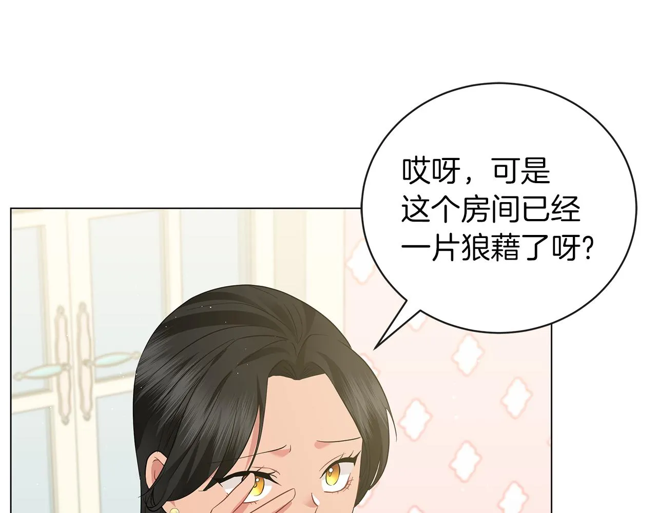 第52话 生存法则 第77页
