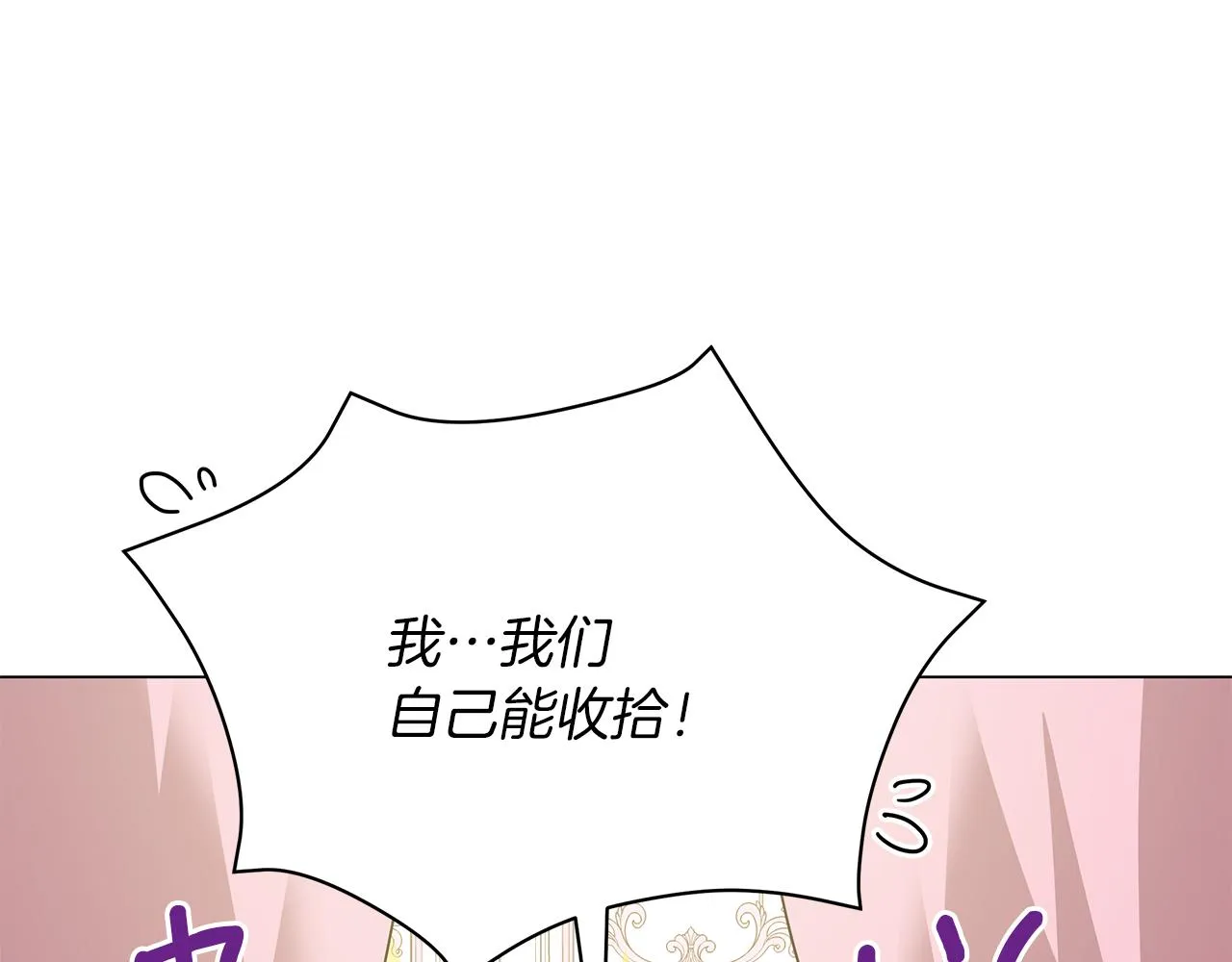 第52话 生存法则 第84页