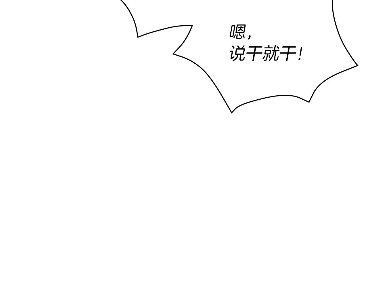 第52话 生存法则 第87页