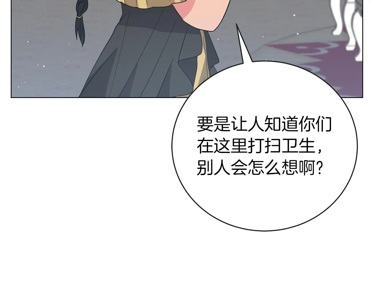 第52话 生存法则 第90页