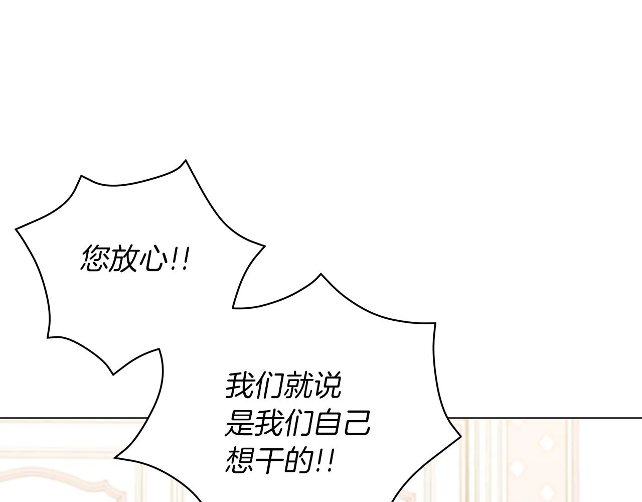 第52话 生存法则 第91页