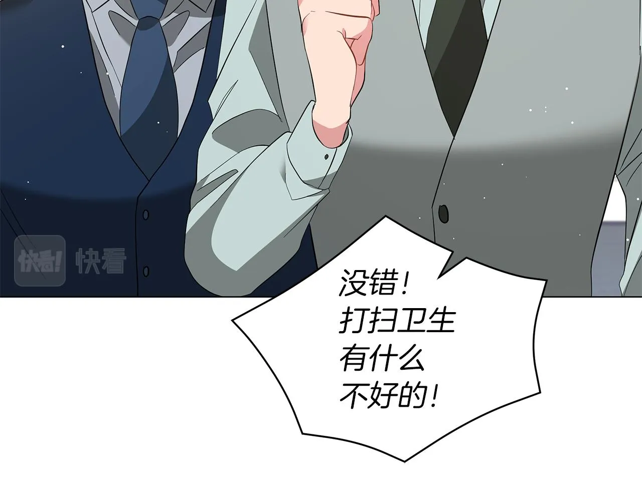 第52话 生存法则 第93页