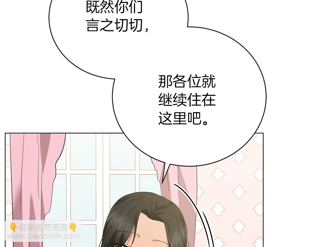 第52话 生存法则 第95页