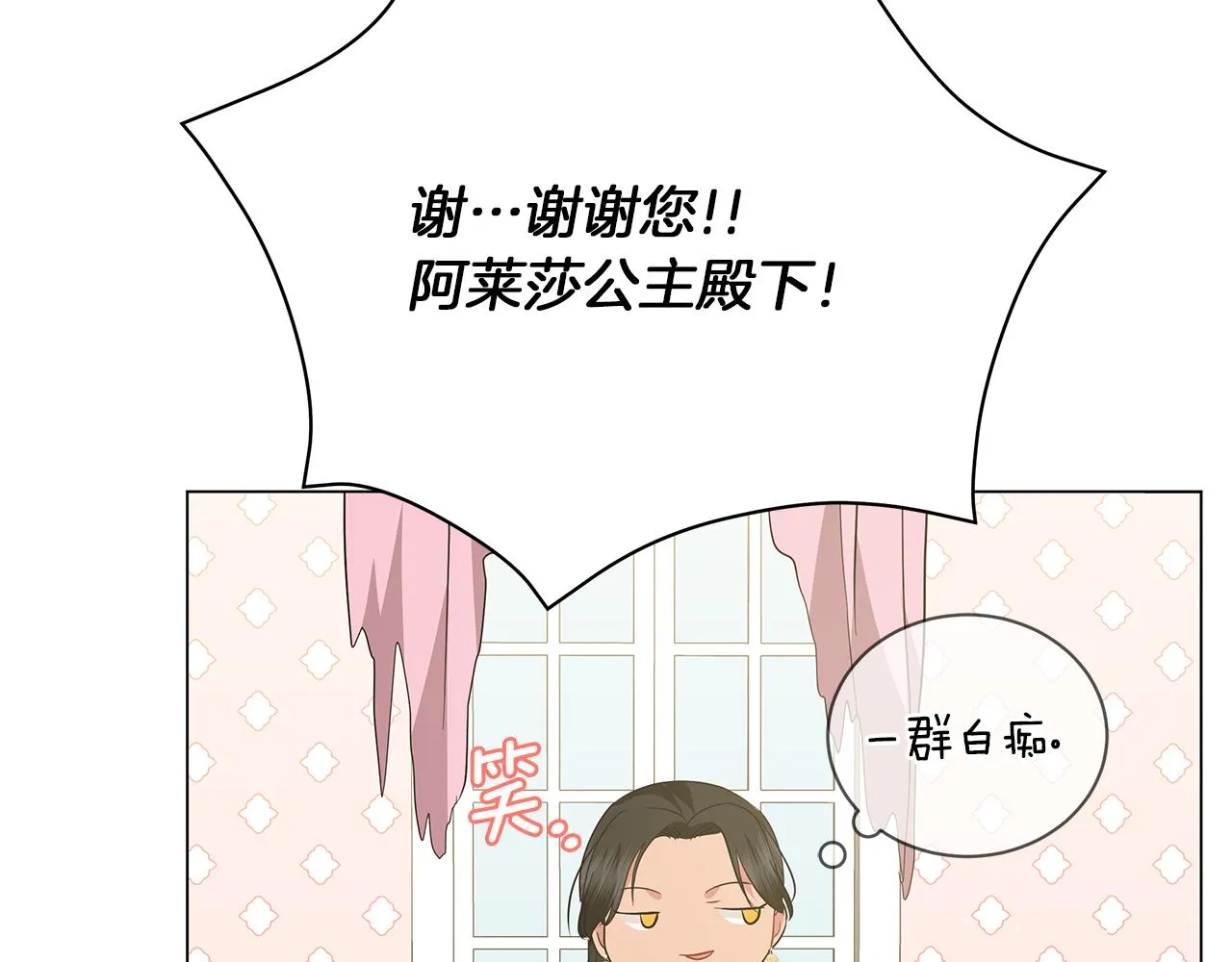 第52话 生存法则 第98页