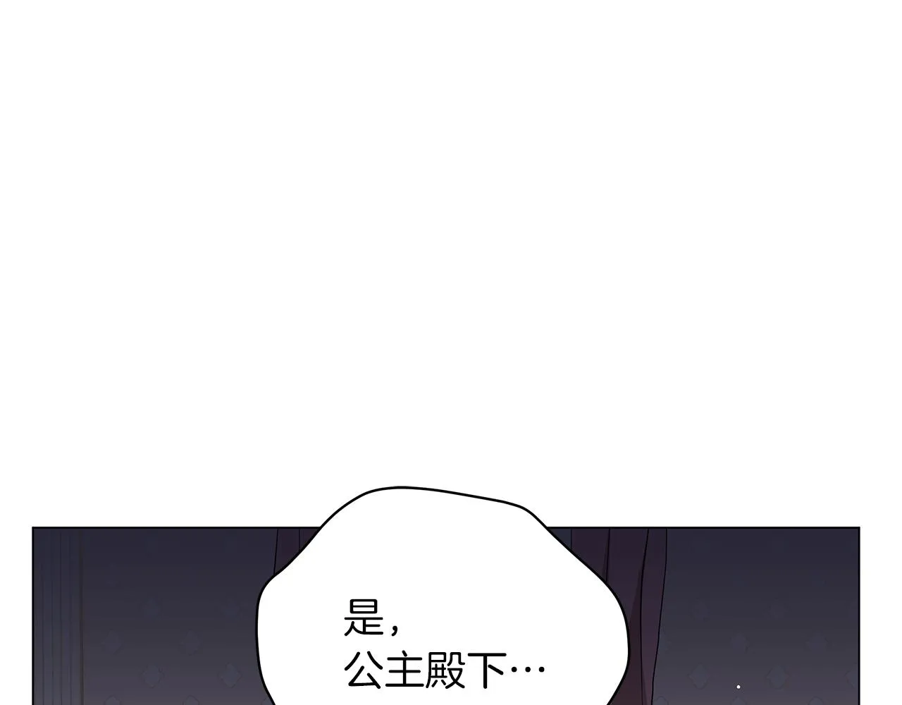 第52话 生存法则 第106页