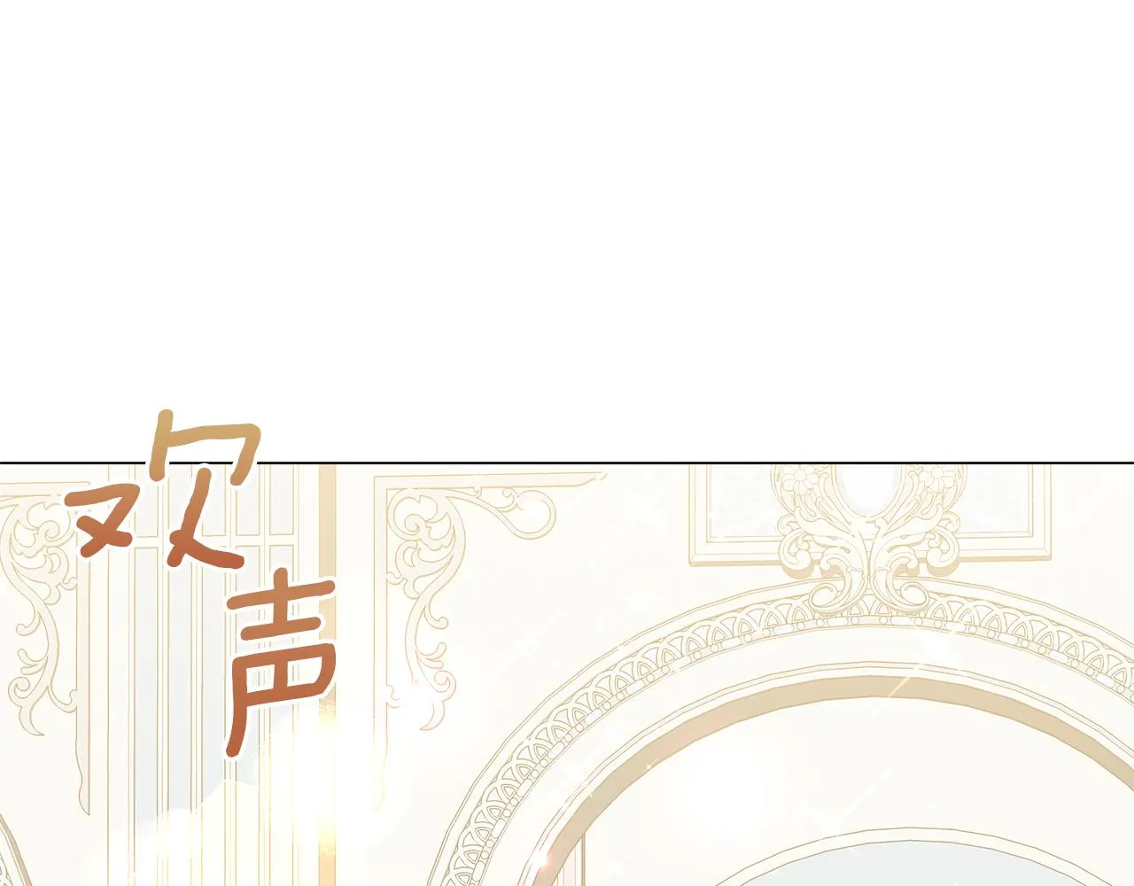 第52话 生存法则 第111页