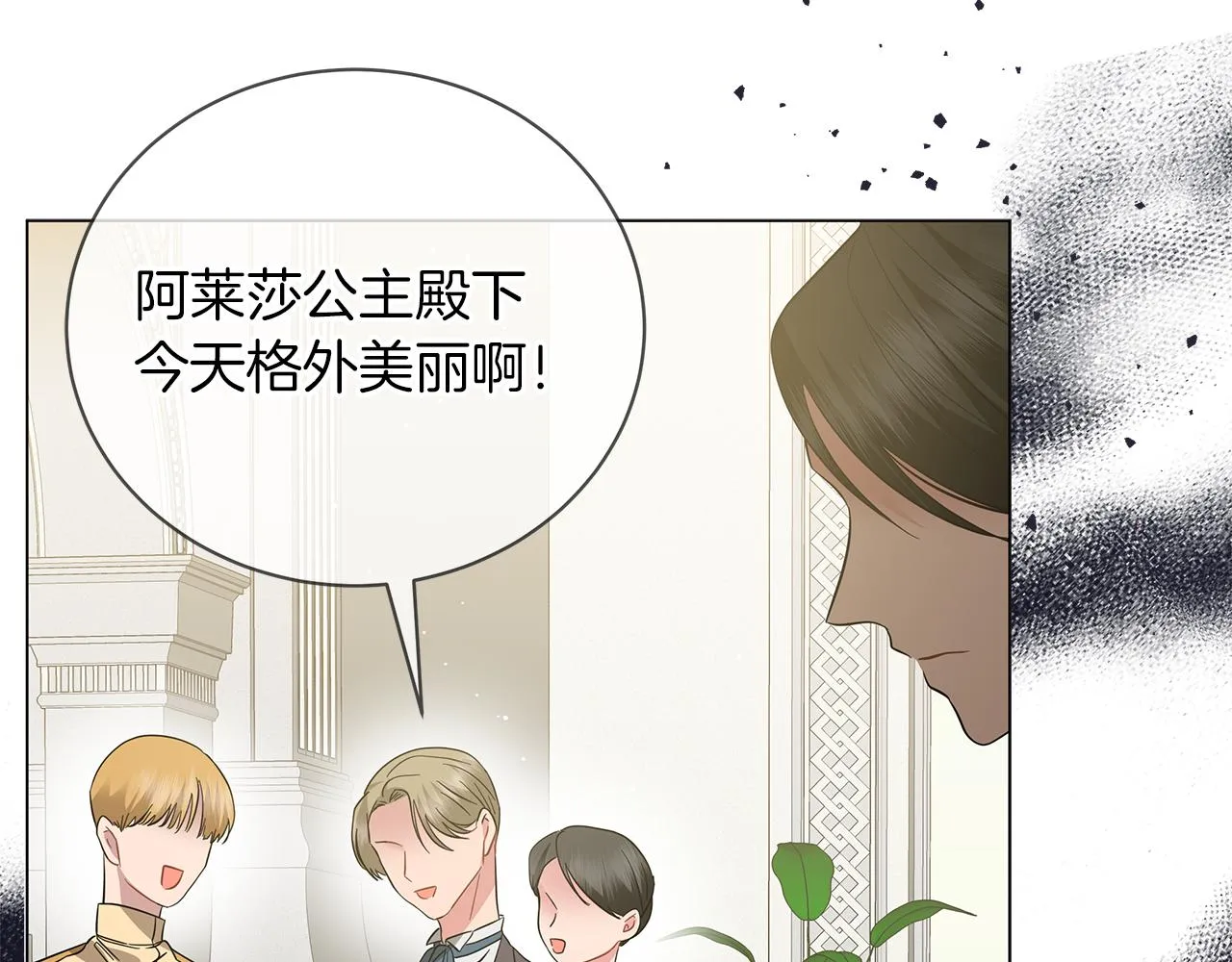 第52话 生存法则 第115页