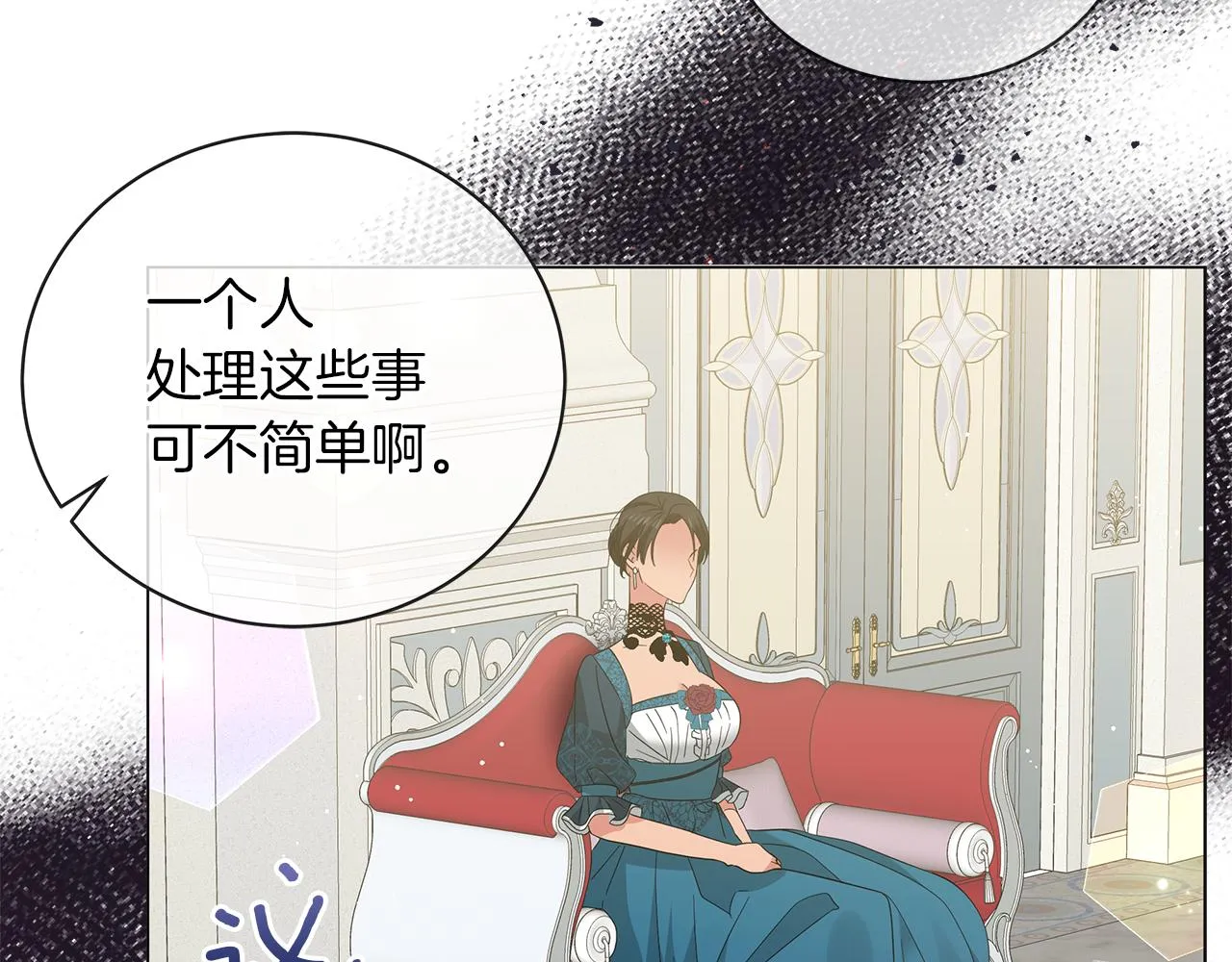 第52话 生存法则 第118页
