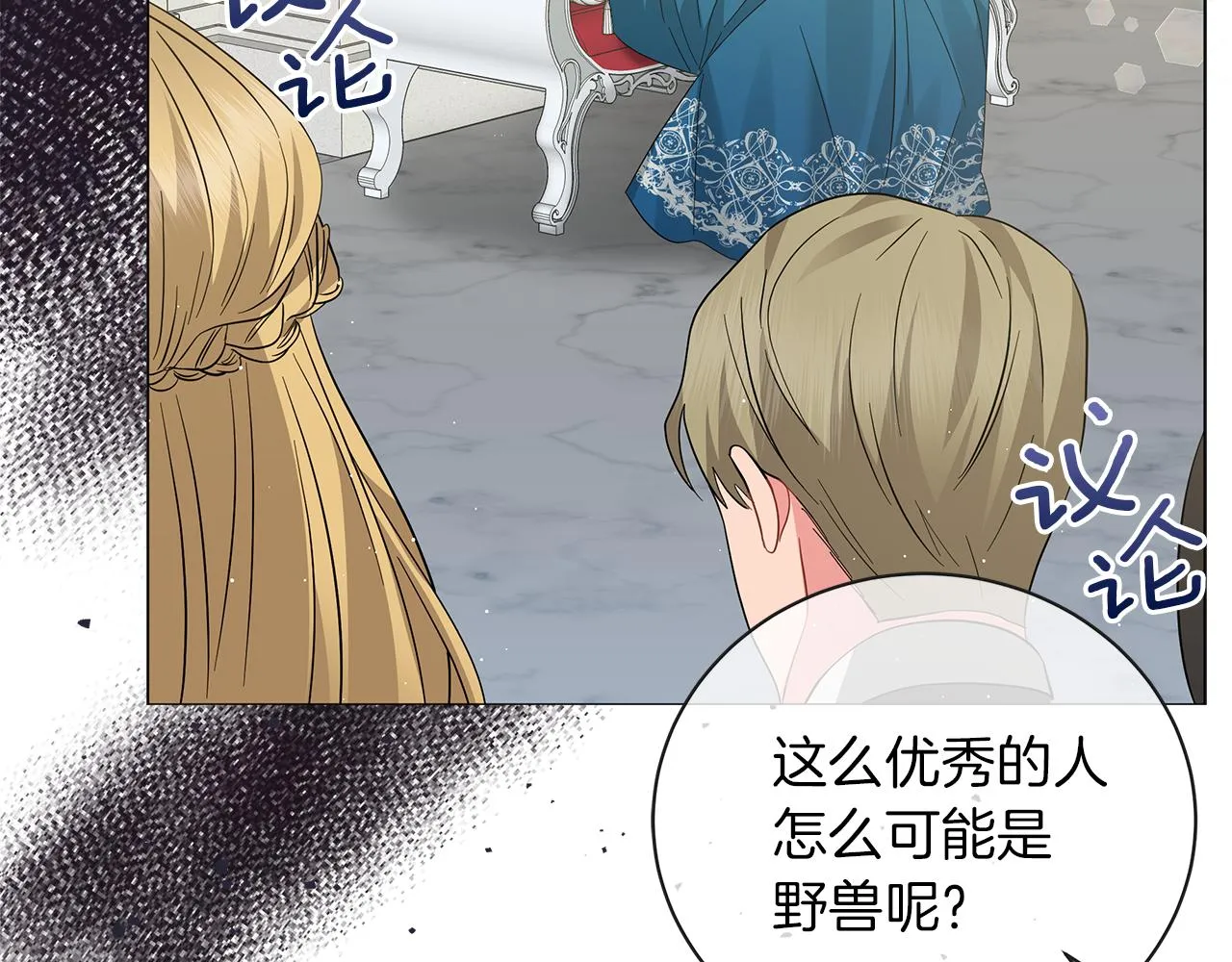 第52话 生存法则 第119页