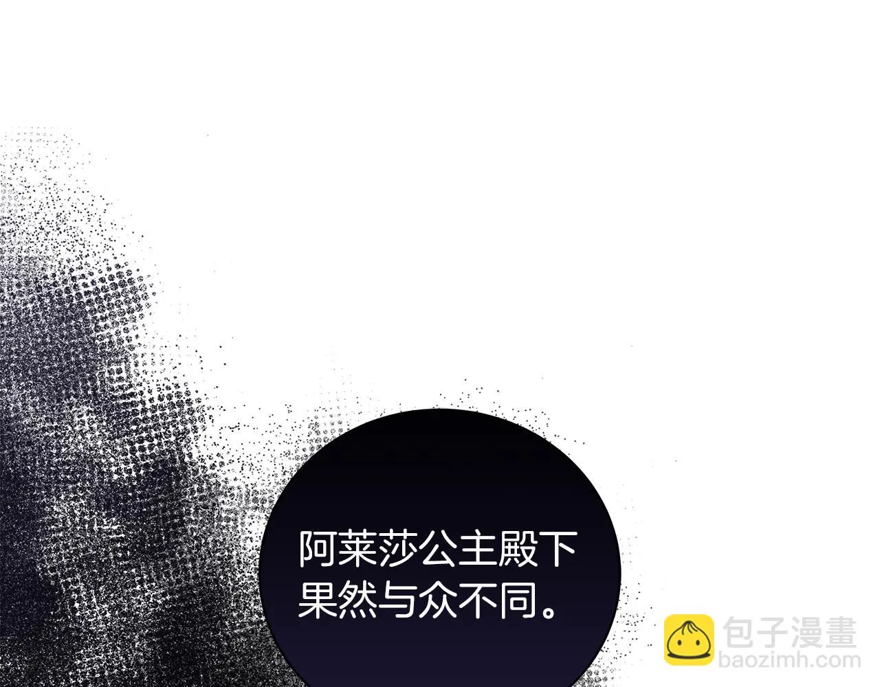第52话 生存法则 第121页