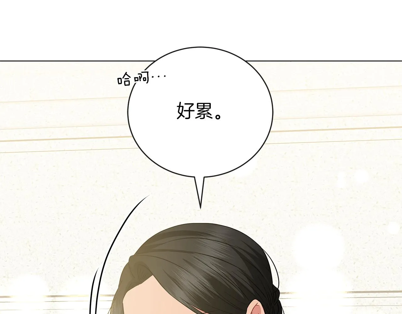 第52话 生存法则 第126页