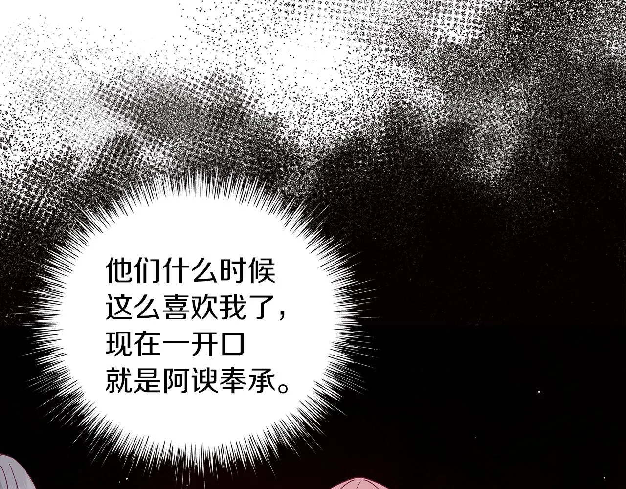 第52话 生存法则 第134页