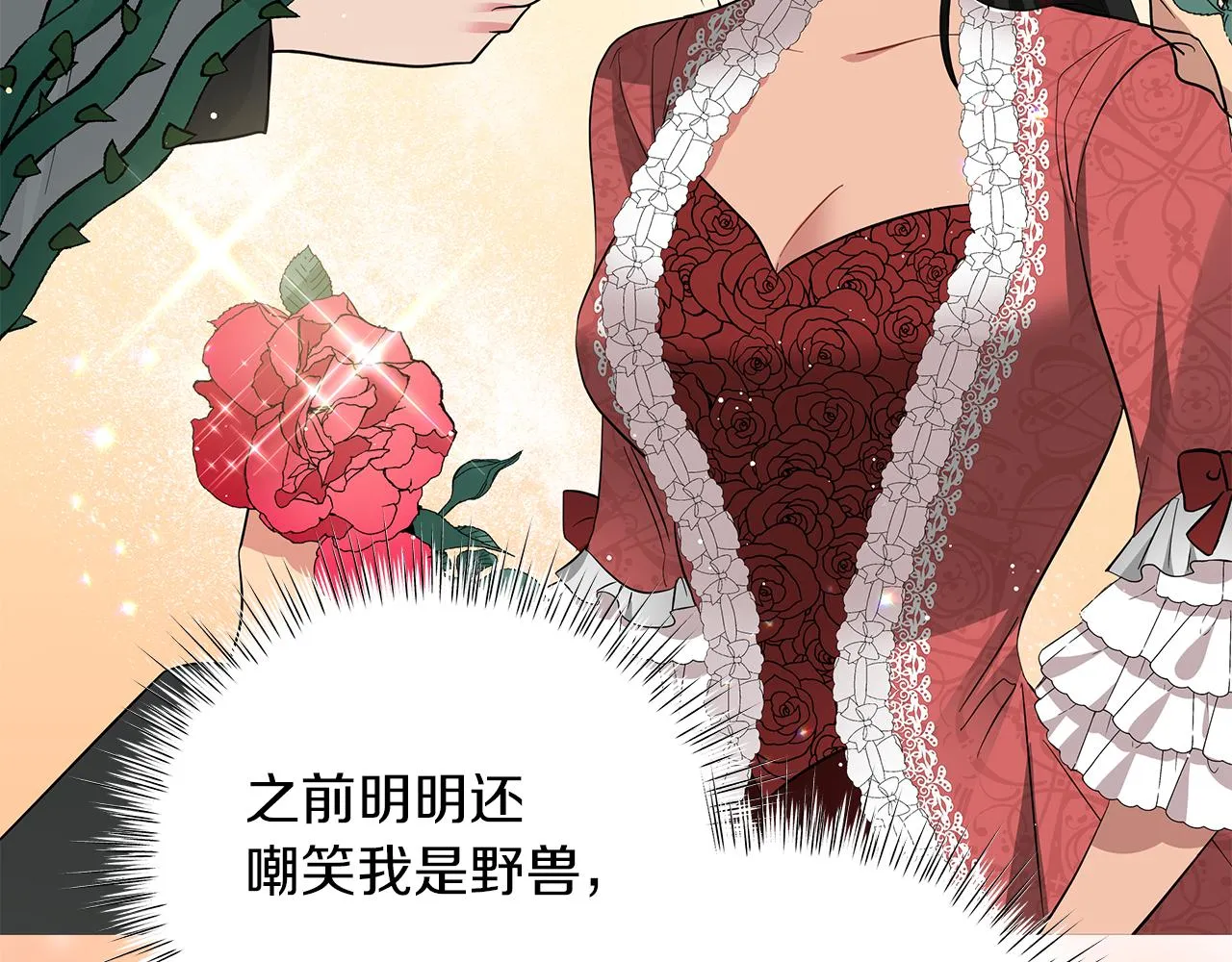第52话 生存法则 第137页