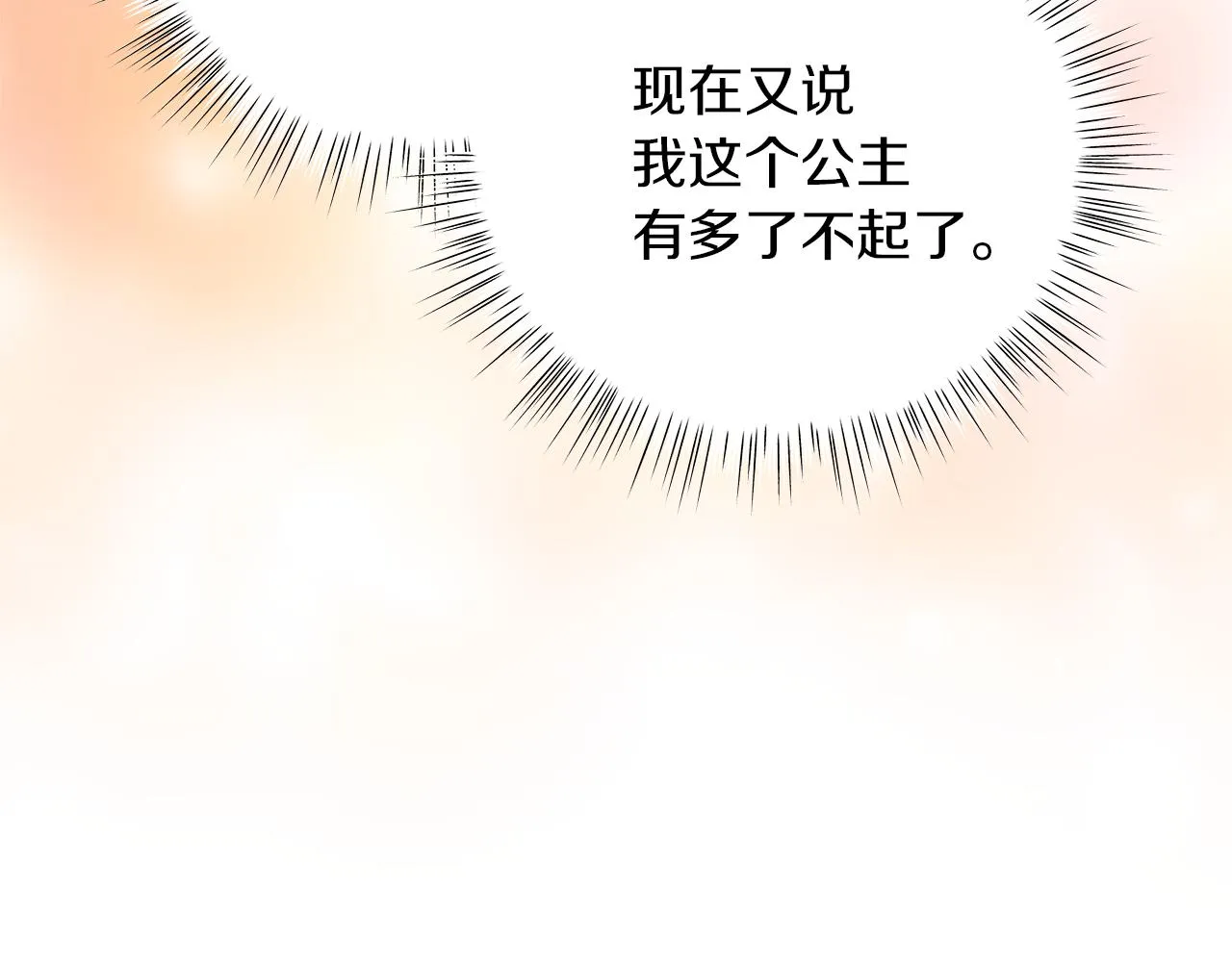 第52话 生存法则 第138页