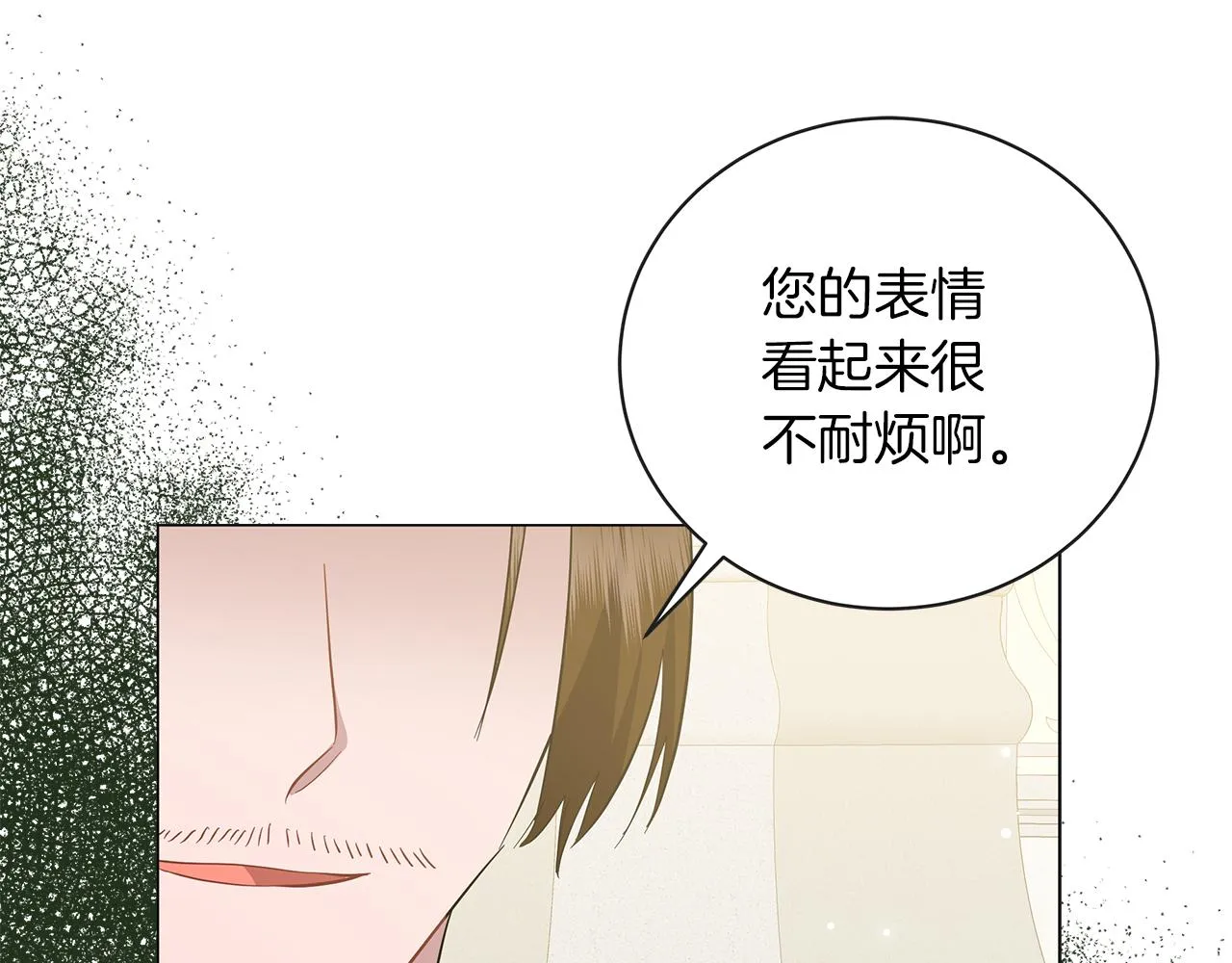 第52话 生存法则 第140页