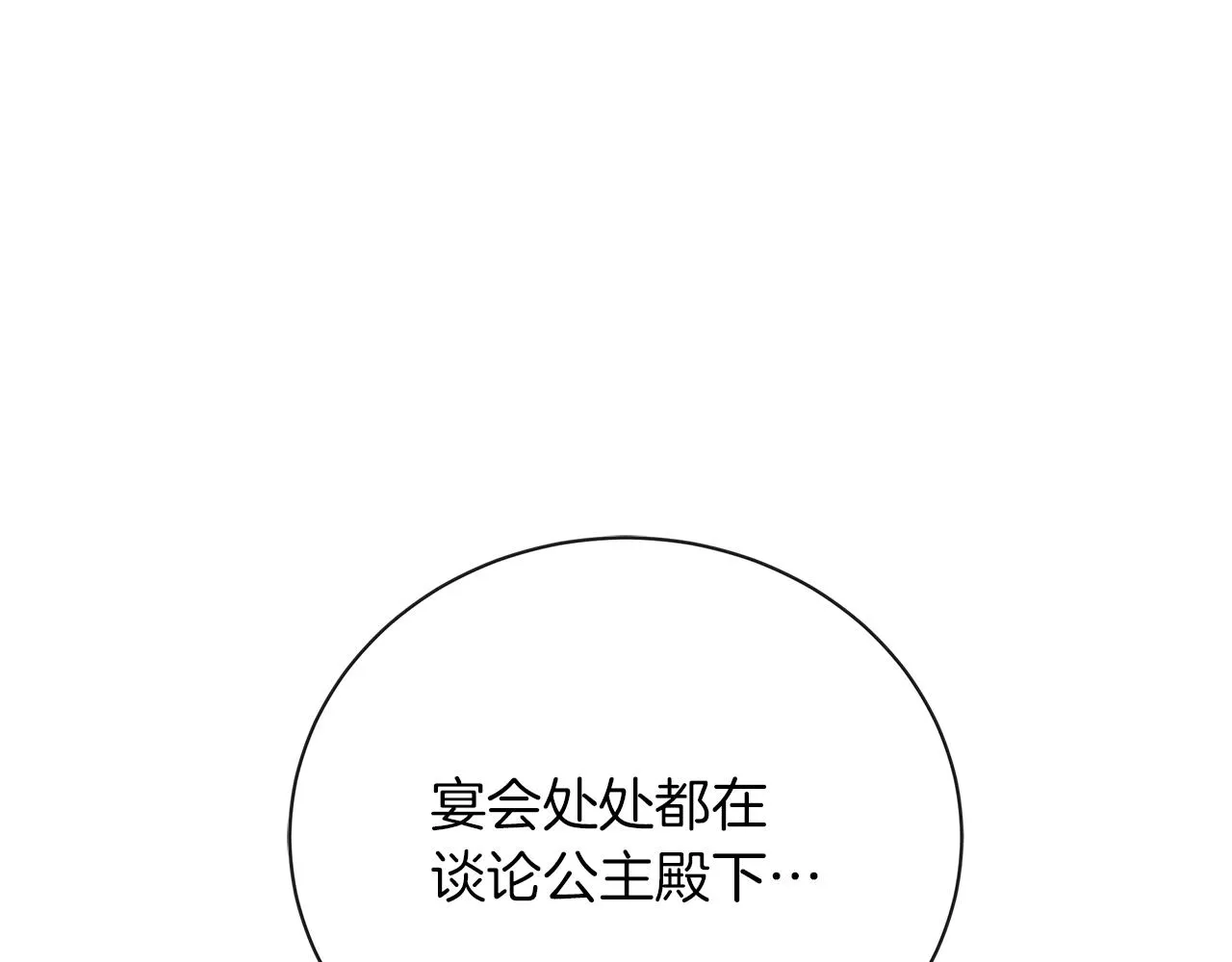 第52话 生存法则 第148页