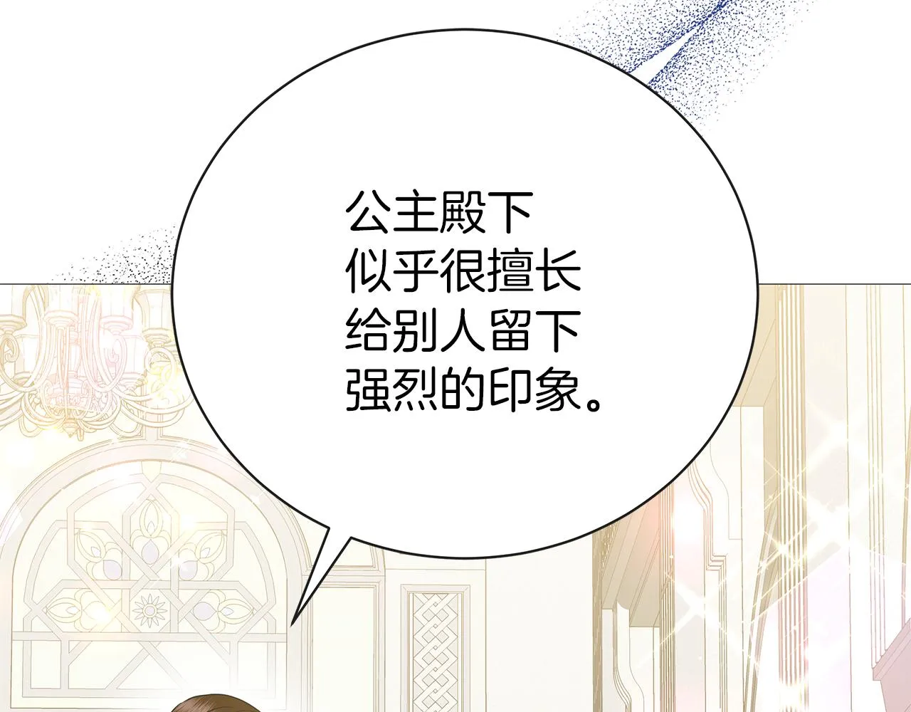 第52话 生存法则 第153页
