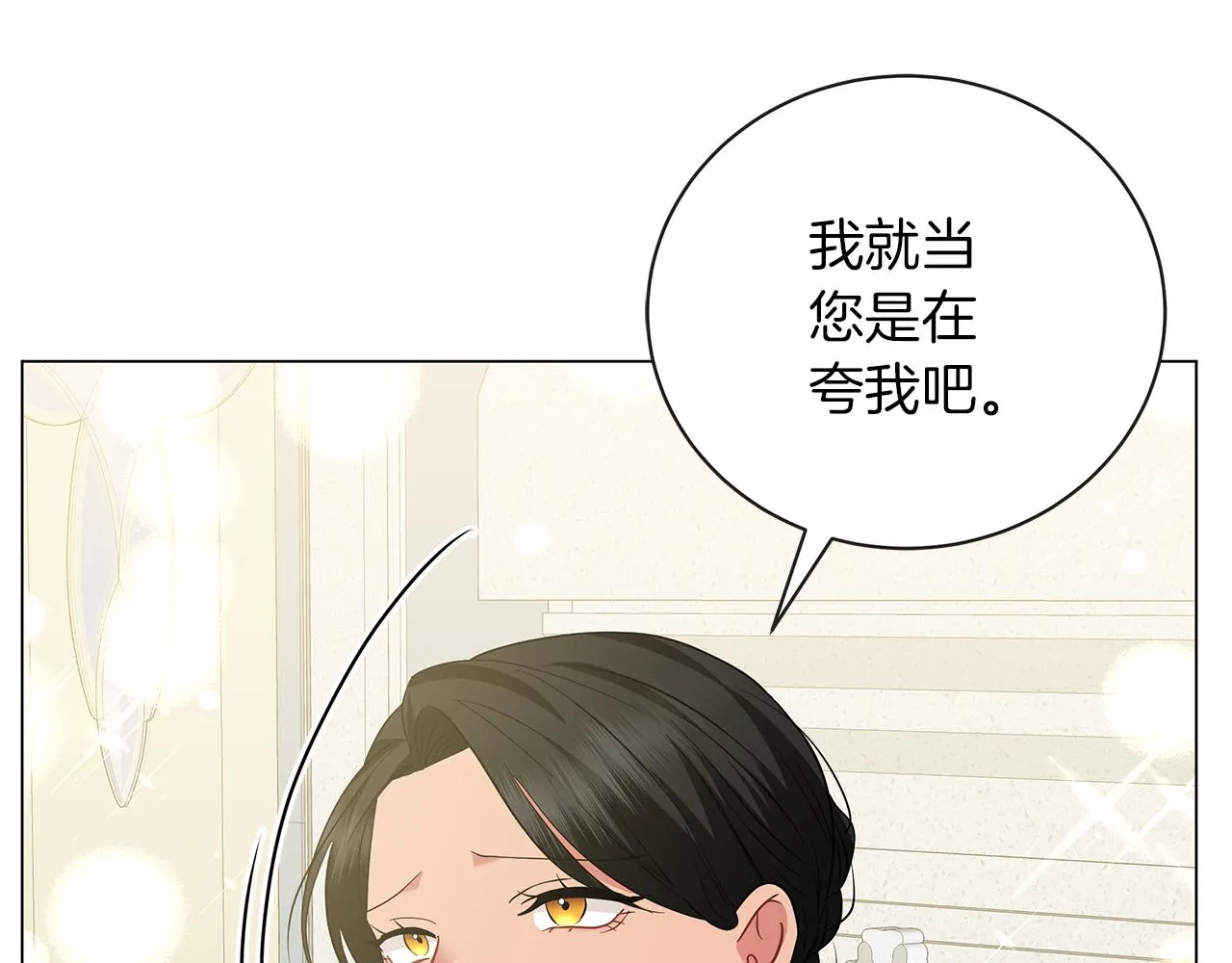 第52话 生存法则 第157页