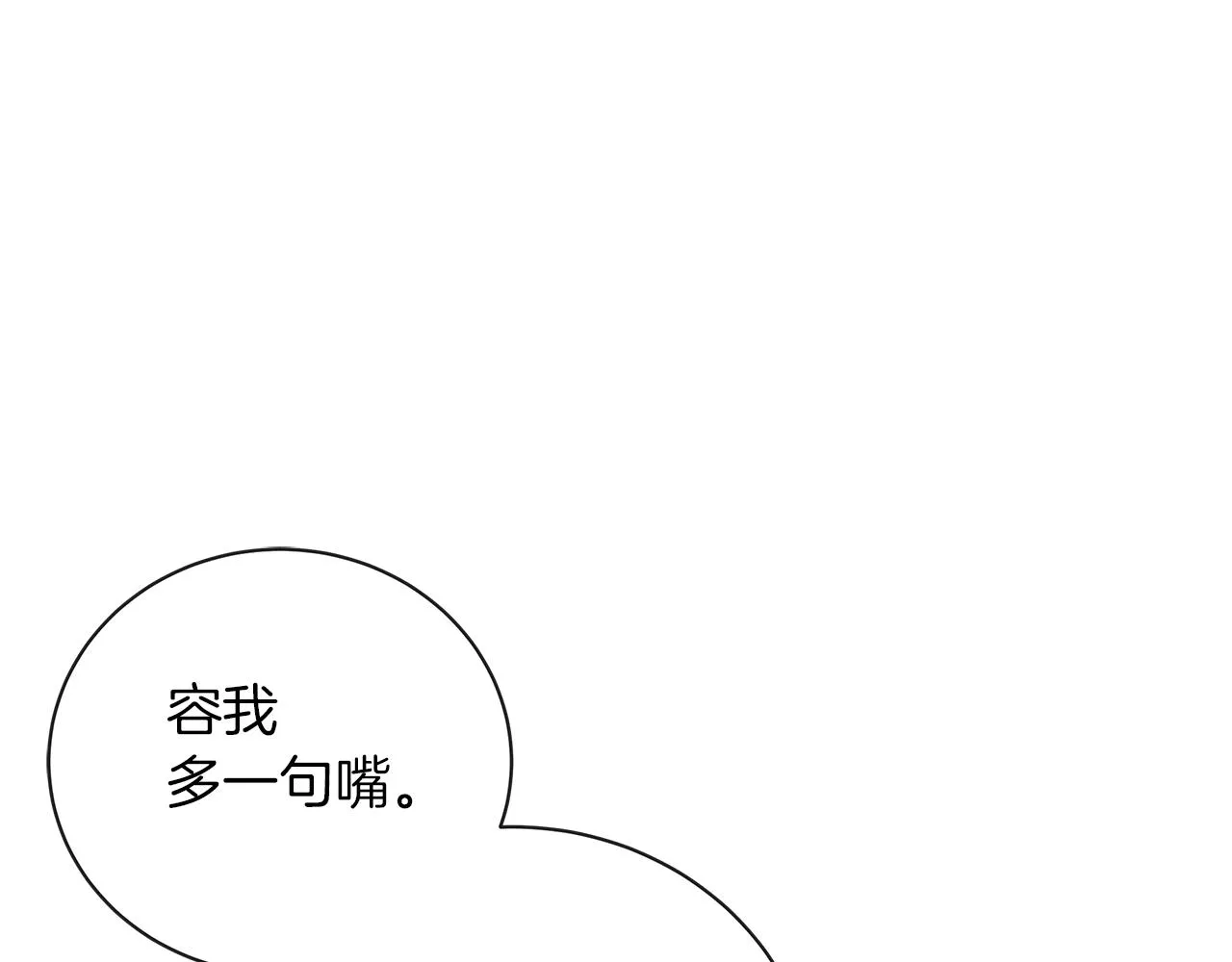 第52话 生存法则 第161页