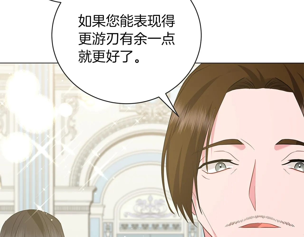 第52话 生存法则 第162页