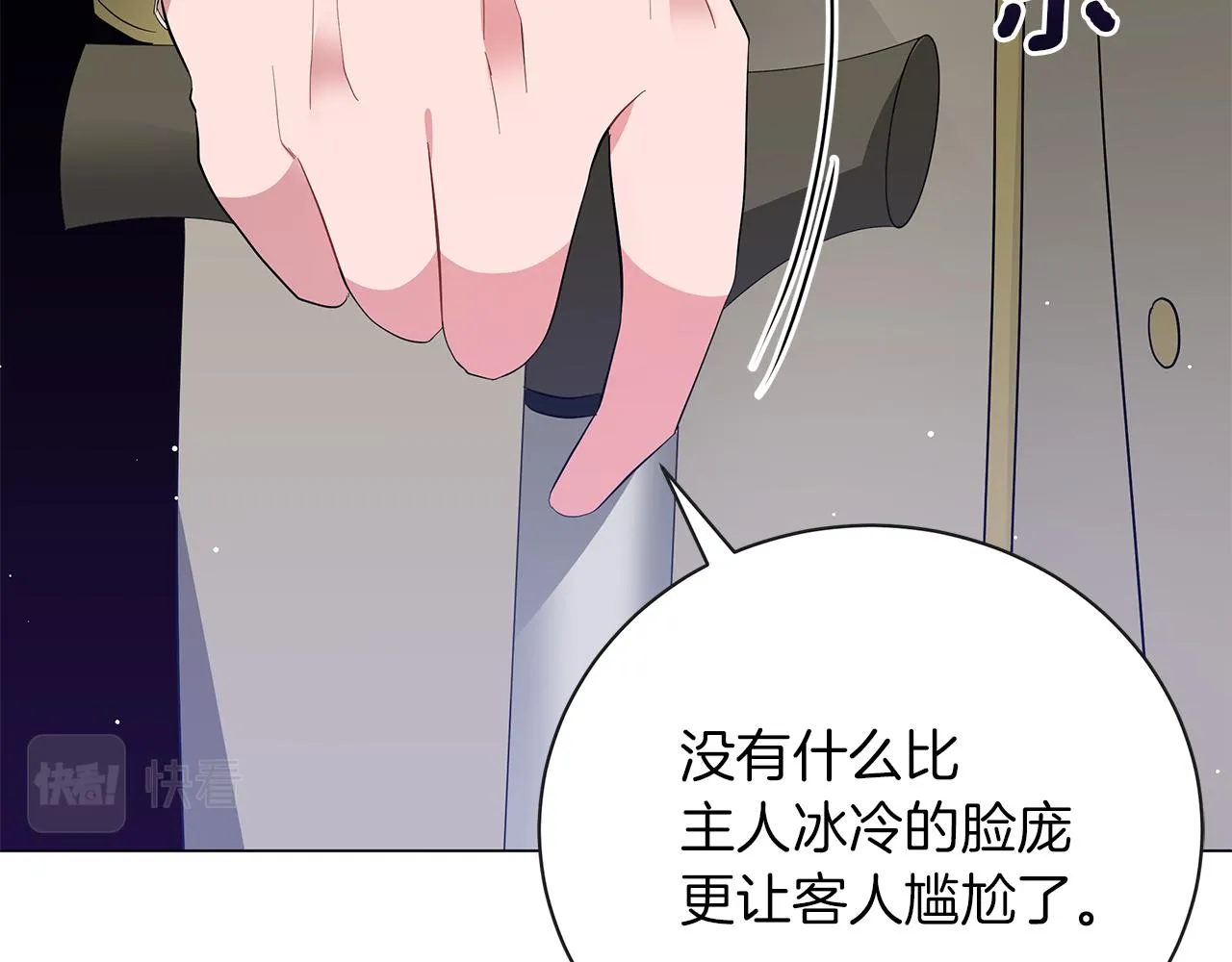 第52话 生存法则 第169页