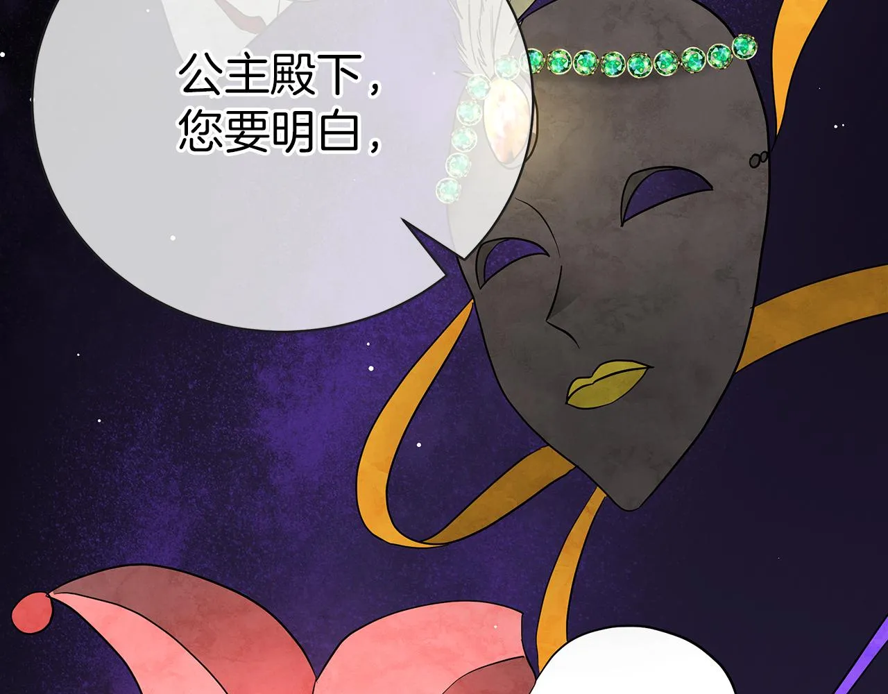第52话 生存法则 第173页
