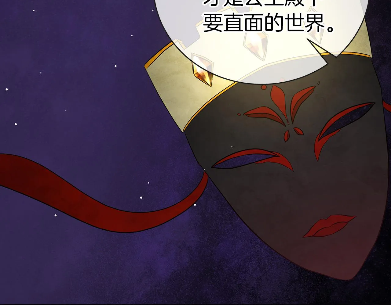 第52话 生存法则 第175页
