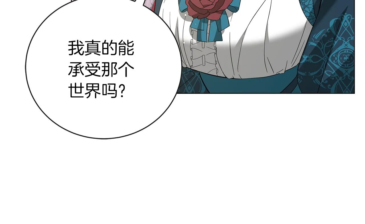第52话 生存法则 第180页