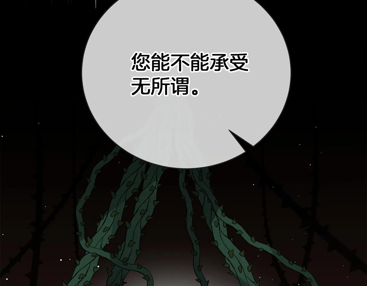 第52话 生存法则 第182页