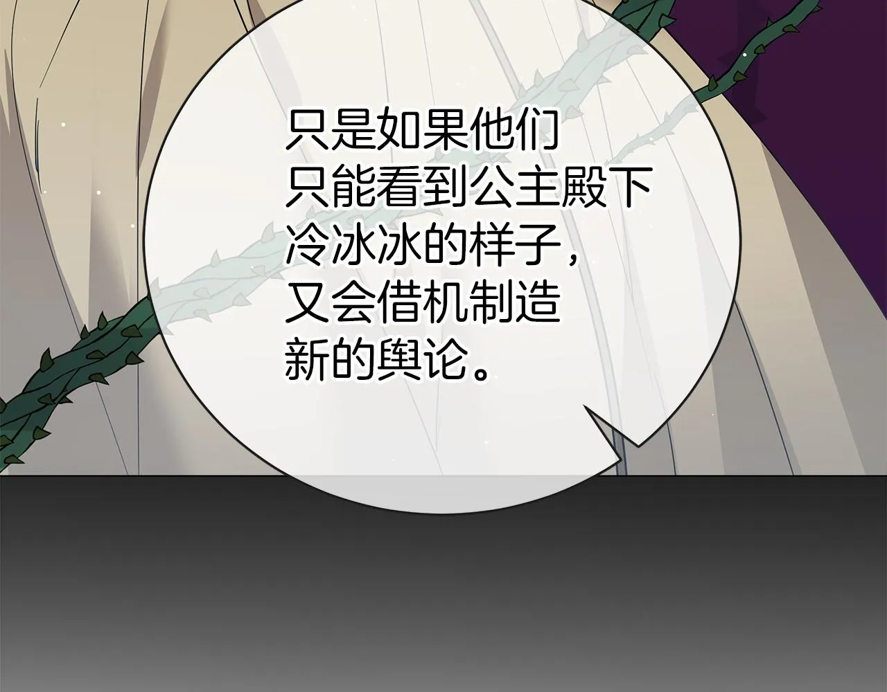第52话 生存法则 第185页