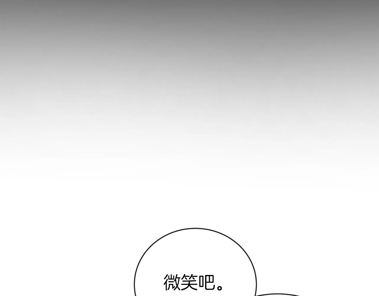 第52话 生存法则 第186页