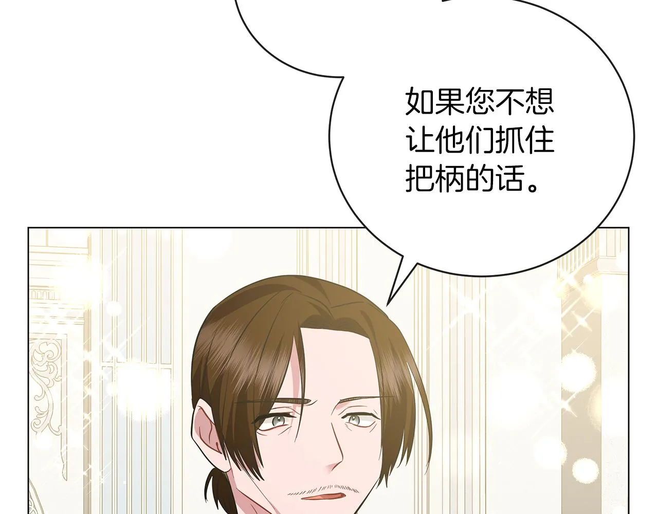 第52话 生存法则 第187页