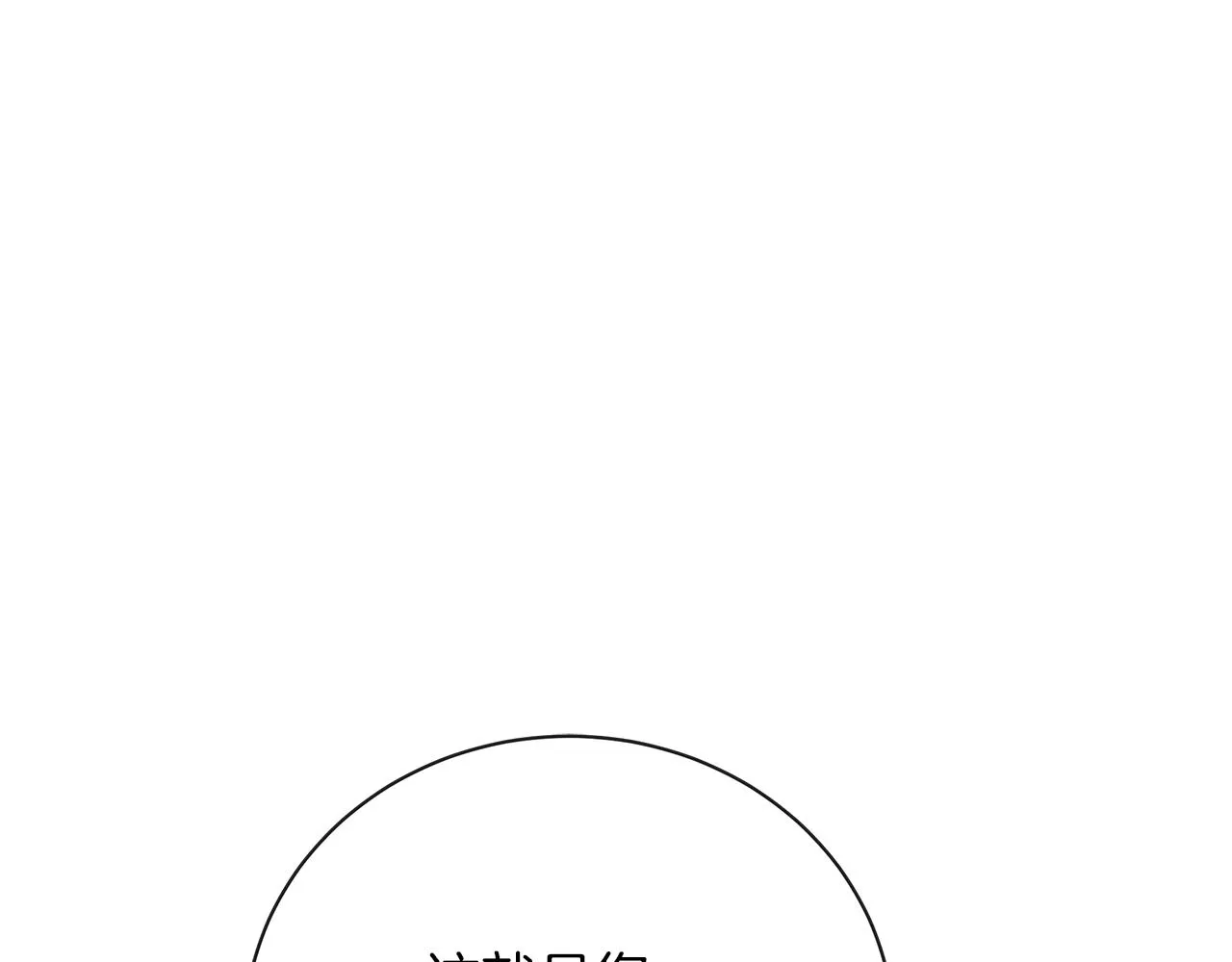第52话 生存法则 第193页