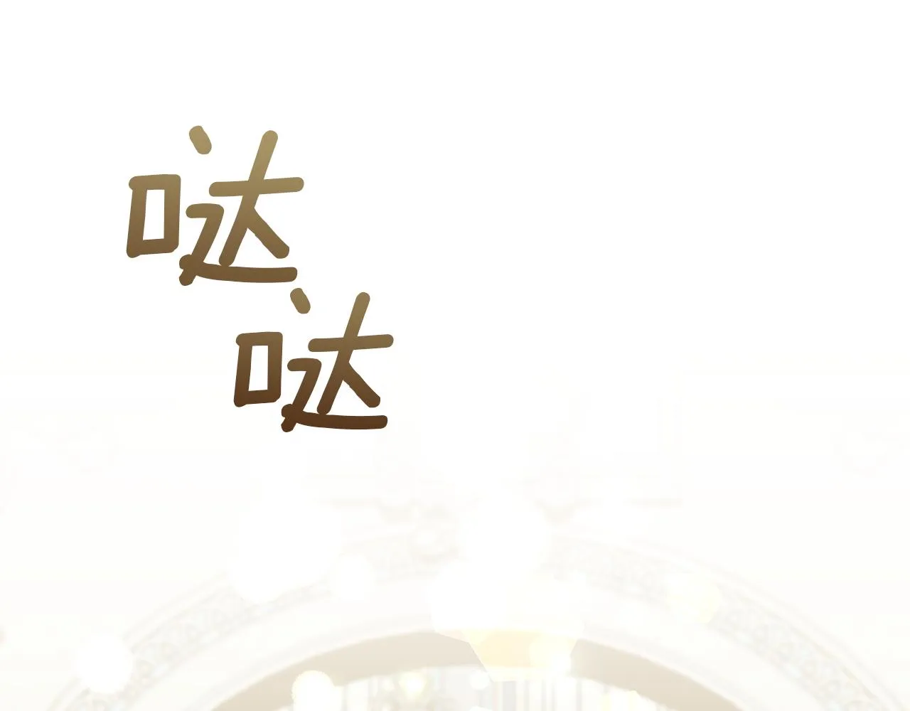 第52话 生存法则 第197页