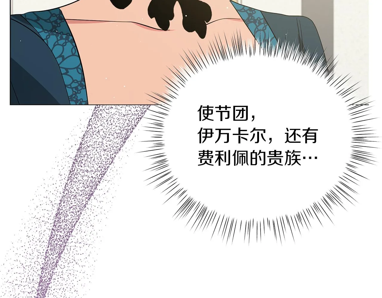 第52话 生存法则 第215页