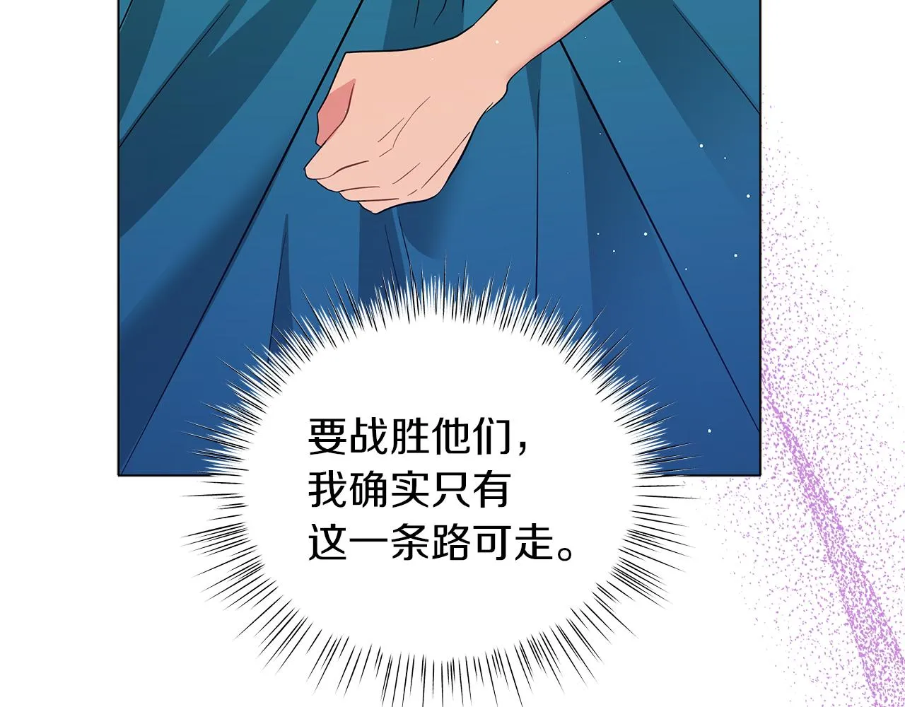 第52话 生存法则 第218页