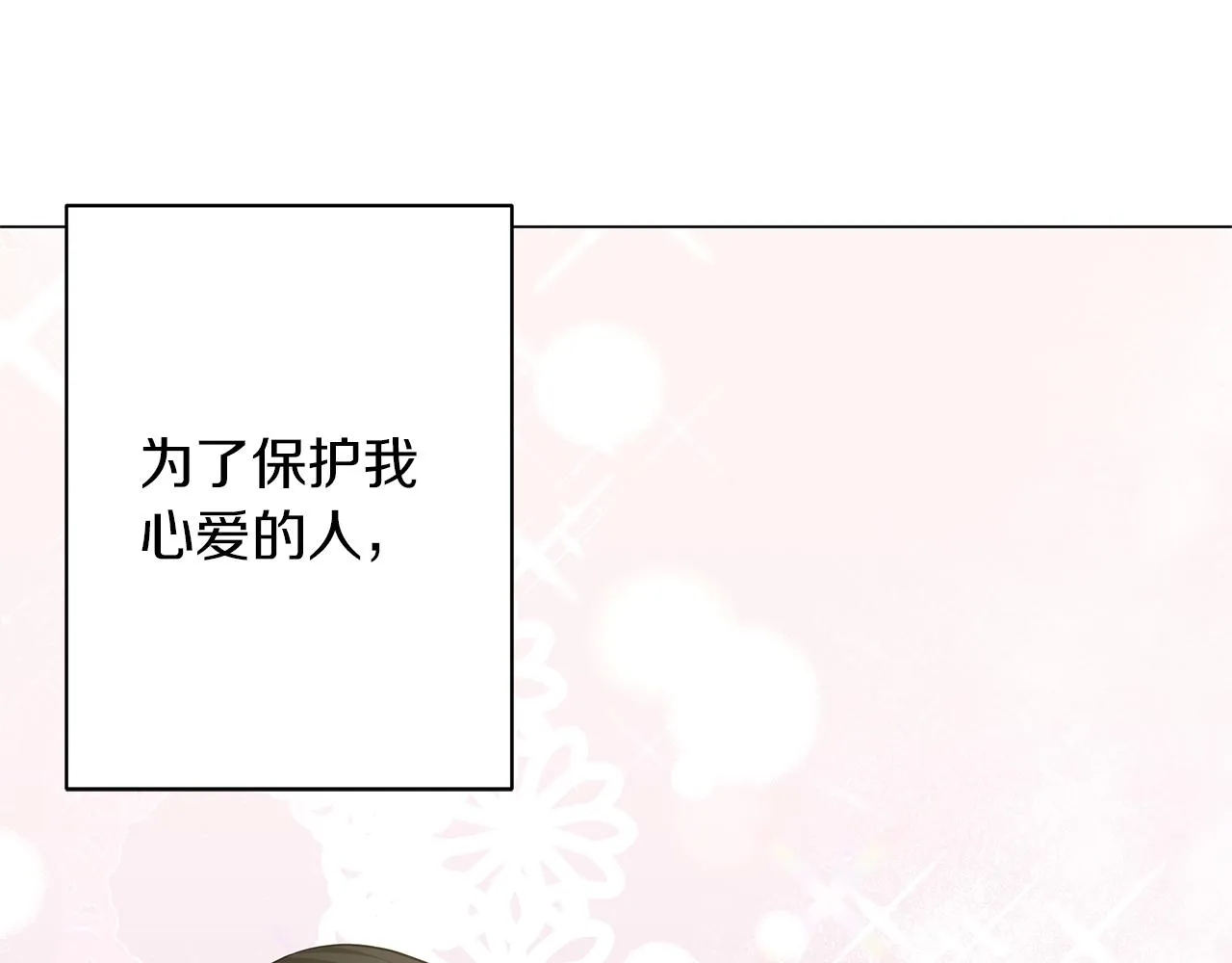 第52话 生存法则 第221页