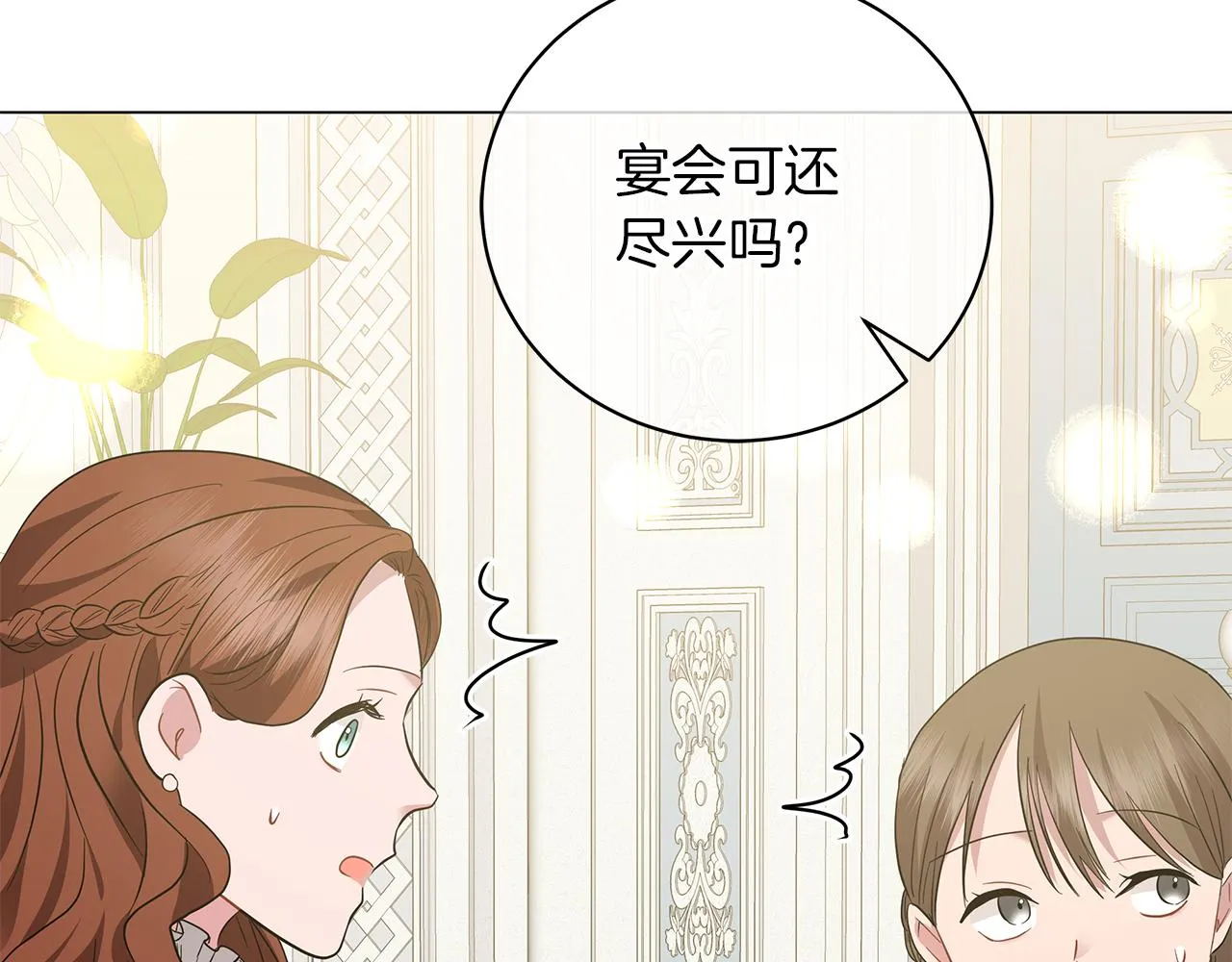 第52话 生存法则 第228页