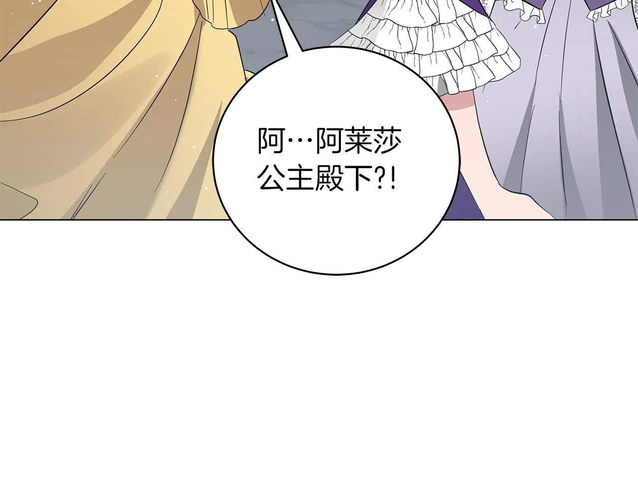 第52话 生存法则 第230页