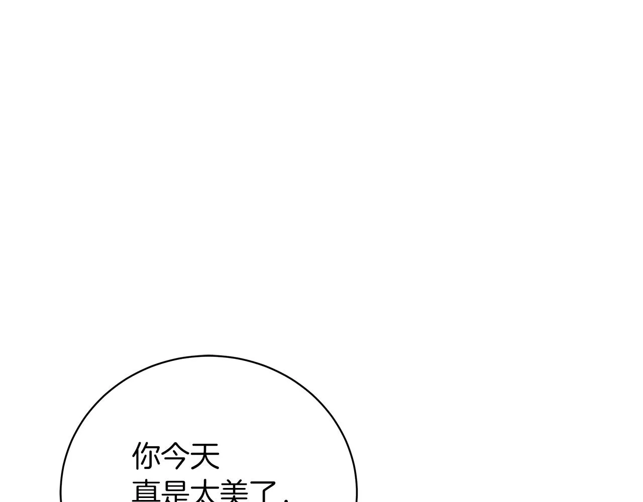 第52话 生存法则 第231页